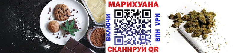 Купить где  Мещовск  Еда ТГК марихуана 