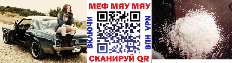 Купить где Мещовск МЯУ-МЯУ кристаллы