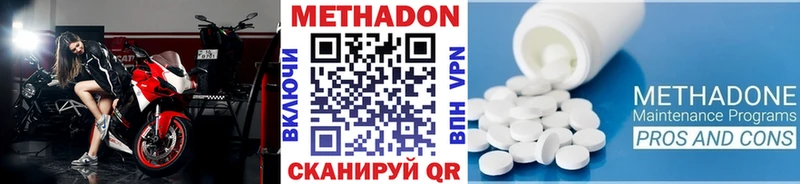 Купить где  Мещовск  МЕТАДОН кристалл 